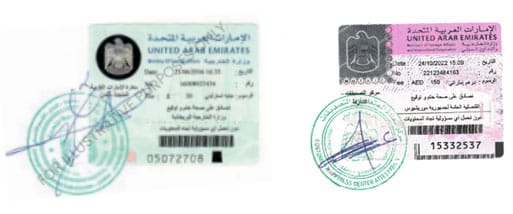 attested-educational-certificate1 Attested educational certificate example on EER Middle East's attestation page